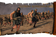 Illyrioi-Ropalophoroi